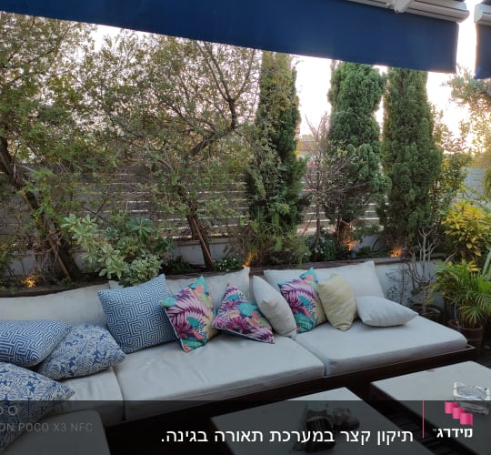 מרפסת עם ספות וכריות צבעוניות, עציצים מסביב